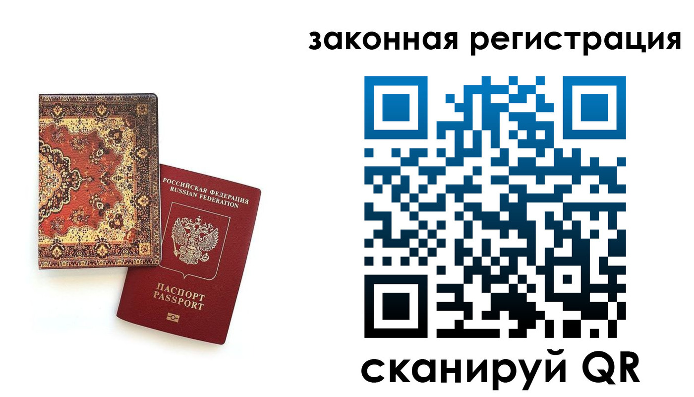 прописка для кредита в Тейково