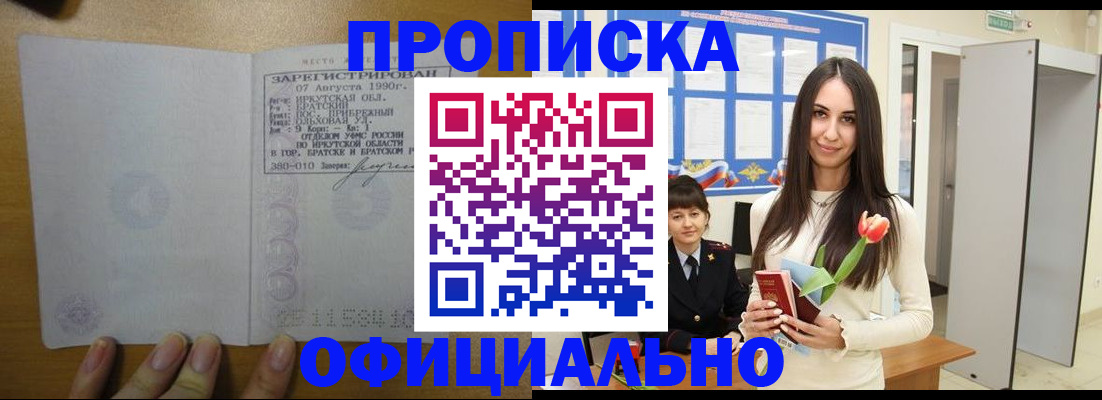 прописка поиск в Тейково