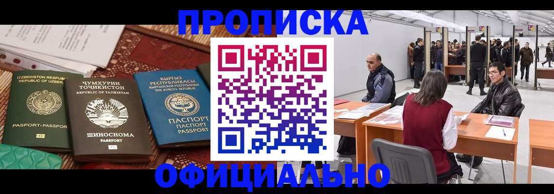 прописка в квартире в Тейково