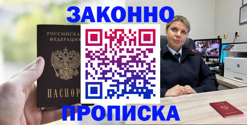 временная регистрация 2025 в Тейково
