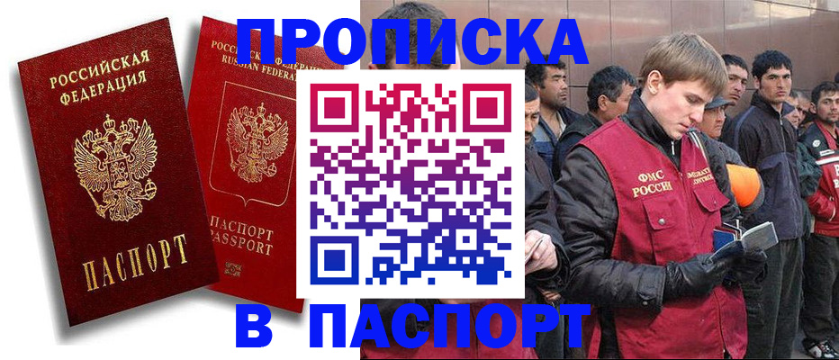 временная регистрация гарантия в Тейково